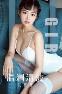 老板的女儿