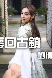 86版农场主三个女儿